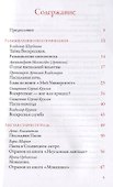 Тайна Воскресения. Рассказы и размышления современных писателей - 1