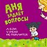 А если у меня не получится? - 0