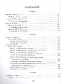 Практикум по математике для младших школьников. 1-4 классы - 1