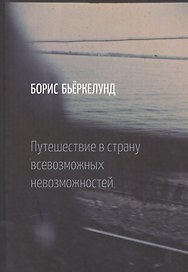 Альманах Русский мiръ №3 2010. Пространство и время русской культуры