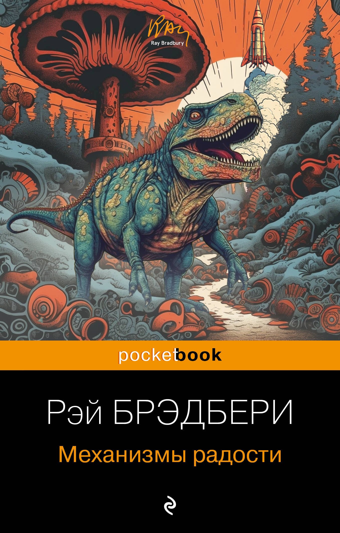 

Механизмы радости