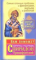 Самые сложные проблемы с финансами, жильем и работой
