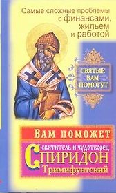 Самые сложные проблемы с финансами, жильем и работой
