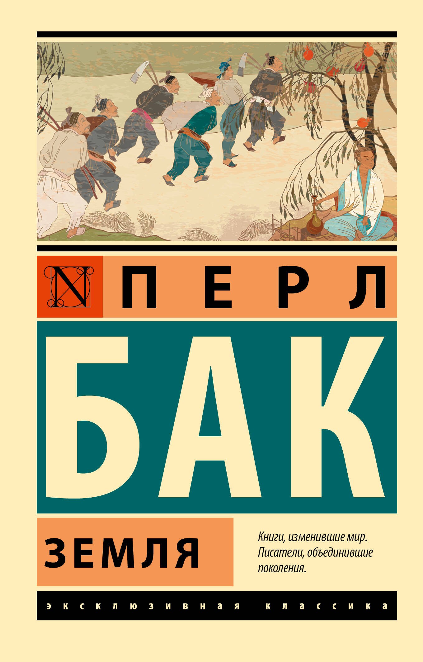 

Земля