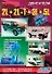 Toyota. Двигатели 2L 2L-T 3L 5L. Устройство, техническое обслуживание и ремонт - 1