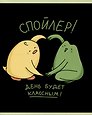 Тетрадь общая «Какой лягух ты сегодня?», 48 листов в клетку, A5, в ассортименте - Listoff