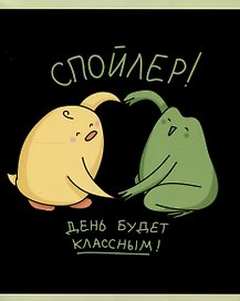 Тетрадь общая «Какой лягух ты сегодня?», 48 листов в клетку, A5, в ассортименте - Listoff