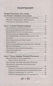 Проси с верой и любовью Матрону Московскую - 1