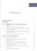 Мировые финансы Учеб. (Бакалавриат) (+эл.прил. на сайте) - 1