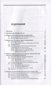 Дрожжи бродильных производств. Практическое руководство - 1