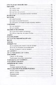 Прекрасные дуа (аудиозаписи по QR коду) - 2