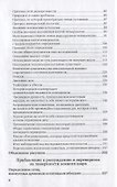О переворотах на поверхности земного шара - 2