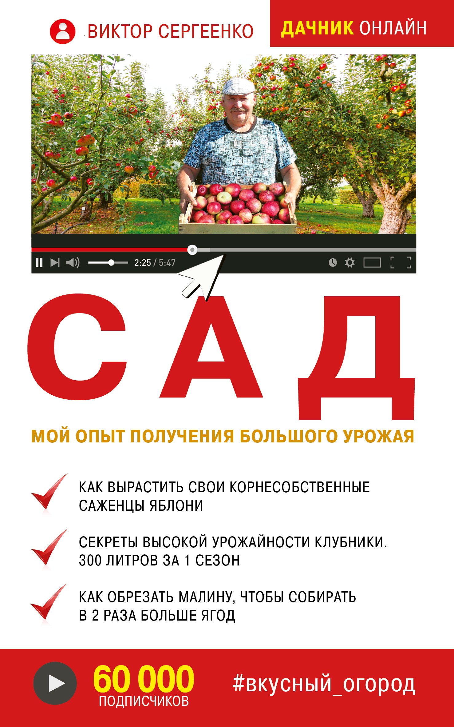 

Сад. Мой опыт получения большого урожая