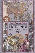 История географических карт