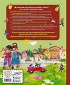 Рассказы о Незнайке (ил.О.Зобниной) - 1