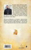 Путь к Жизни для всех, кому даровано родиться человеком - 1