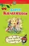 Ночь любви в противогазе: роман - 0