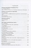 Математическое просвещение. Третья серия. Выпуск 10 - 1