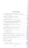 Древняя Греция. Рассказы о повседневной жизни - 1