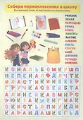 Эрудит. Нескучные кроссворды: для детей от 8 лет - 2