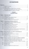 Основы этики и эстетики. Учебное пособие для ССУЗов - 1