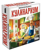 Hobby World Настольная игра, Кулинариум