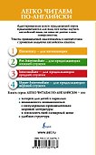 Синяя птица. Уровень 1 - 1