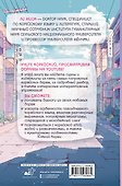 Учим корейский с любимыми дорамами - 1