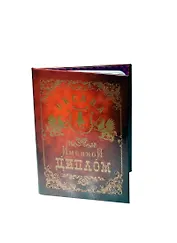 Диплом именной Оксана (IM0000074) (Мастер)