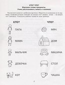 Читаем и пересказываем по картинкам - 1