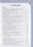 Обществознание. 10-11 классы. Учебник. Базовый уровень. В двух частях. Часть I - 1