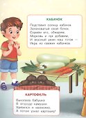 Овощи и фрукты - 1