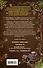 Магия Чарли. Волшебство из чайной лавки (#1) - 1