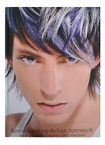 Hair Graphics. Коллекция мужских причесок: Style by "Hair Graphics International"