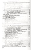 Слесарное дело. Сборка производственных машин. Книга 3: учеб. пос. - 2