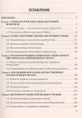 Семьеведение: Учебник для бакалавров - 1