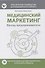 Медицинский маркетинг. Взгляд предпринимателя - 0