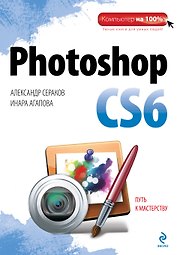 Photoshop  CS6