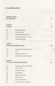 Нечто Феноменология ужаса (мИУ/Вып.3) Тригг - 1