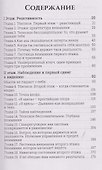 Этажи. Язык Реальности - 2