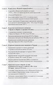 Курдский национализм. История и современность - 2