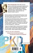 Кланы альфанской луны - 1