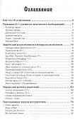 Задачи в стихах для изучающих ТРИЗ - 1