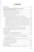 Человек и его тайны. Научно-популярное издание - 1