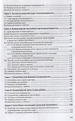 Основы тепломассообмена - 2
