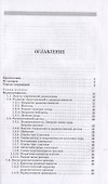 Радиоактивность. Учебное пособие 1-е изд. - 1
