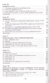 Аномальные пульсары - 2