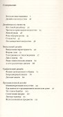 Дизайн как искусство. Второе издание - 2