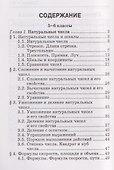 Математика. 7-9 классы. Справочник - 1