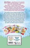 Кенгурёнок Полли, или Песня ветра (выпуск 38) - 1